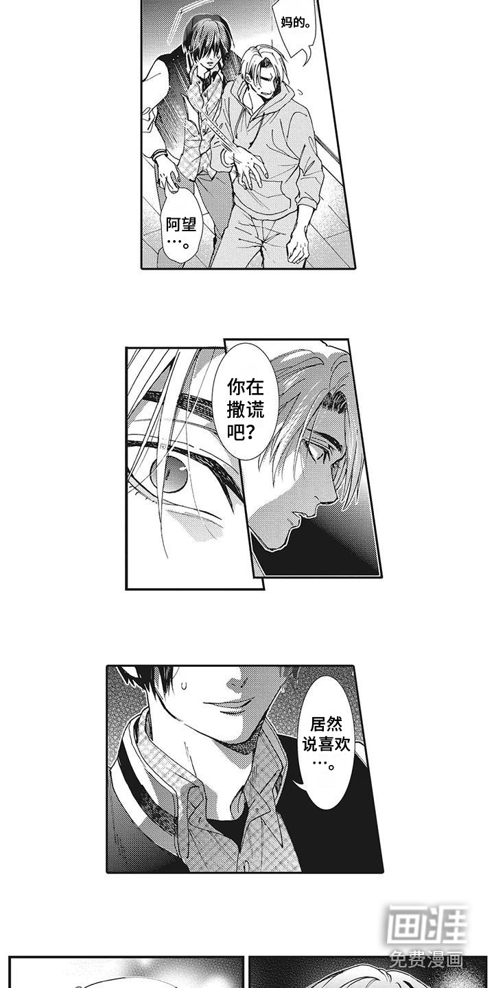 第14话：第14章：发火预览分镜