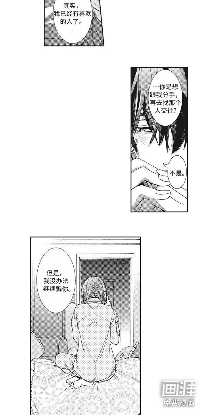 第16话：第16章：明确心意预览分镜