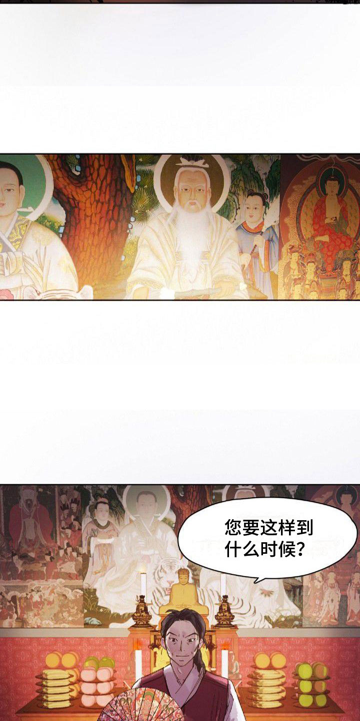 第1话：第1章：远道而来预览分镜