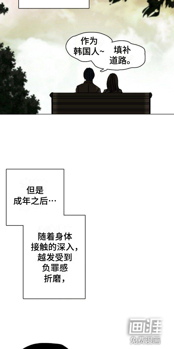 第9话：第9章：命中伴侣预览分镜