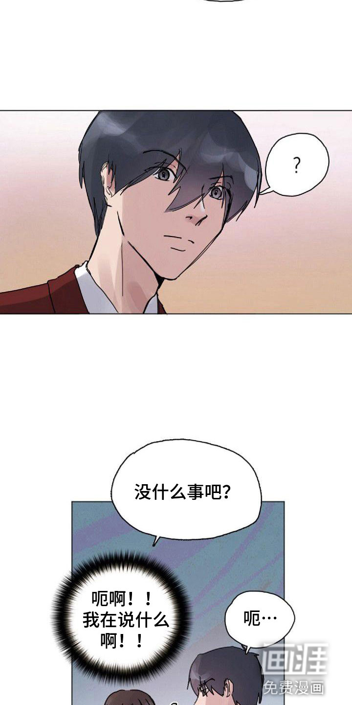 第14话：第14章：拒绝预览分镜