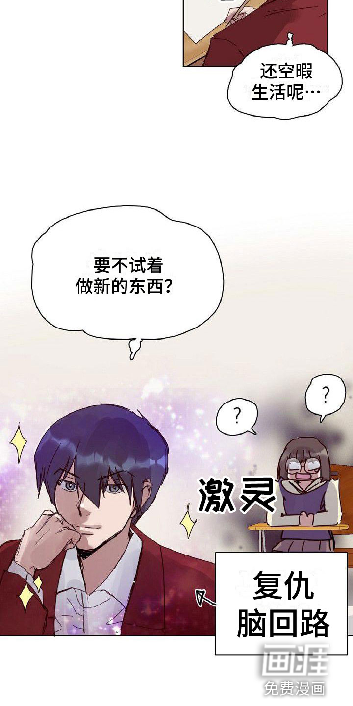 第17话：第17章：倒霉预览分镜