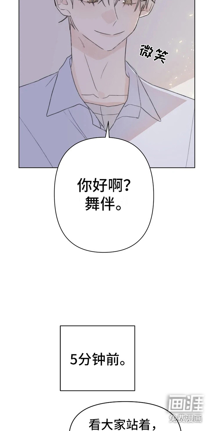 第12话：第12章：舞伴预览分镜