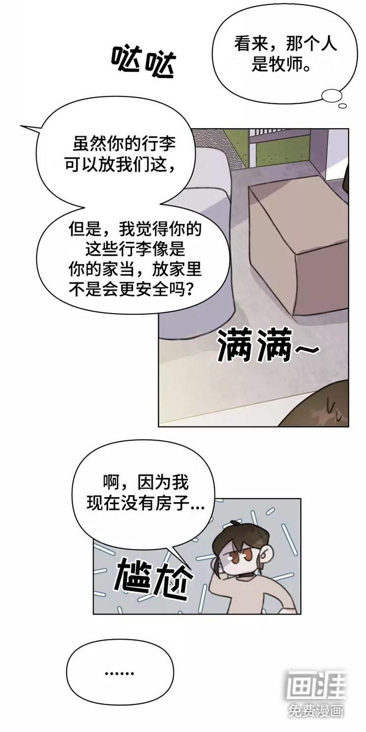 第14话：第14章：不知所措预览分镜