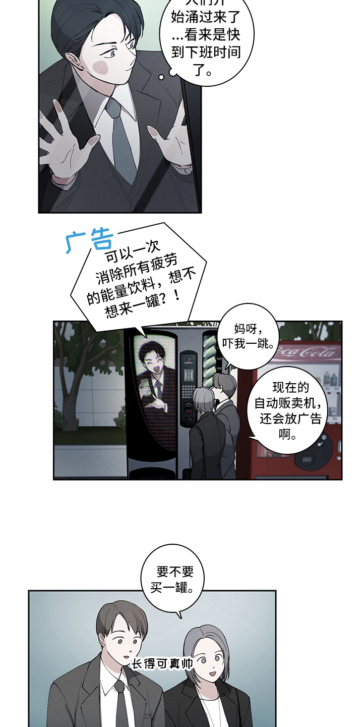第3话：第3章：关注预览分镜