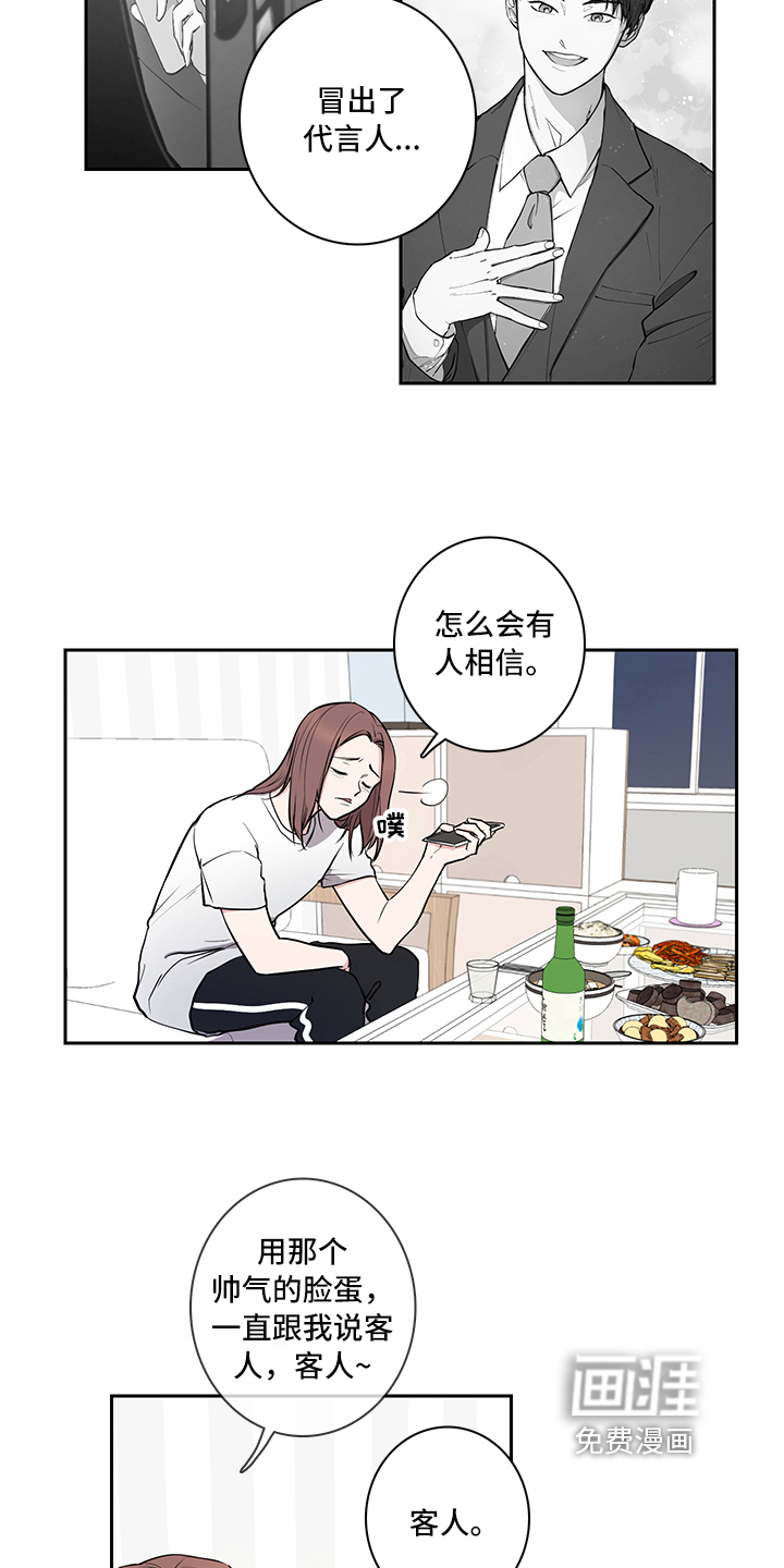 第5话：第5章：吵架预览分镜