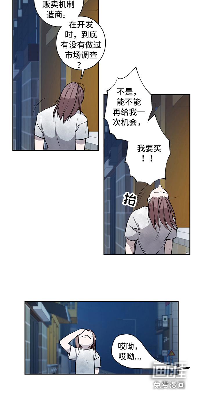 第9话：第9章：唤醒预览分镜