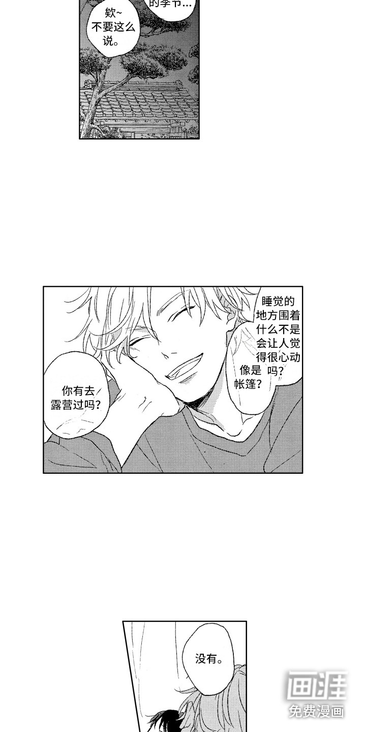 第7话：第7章：往事预览分镜