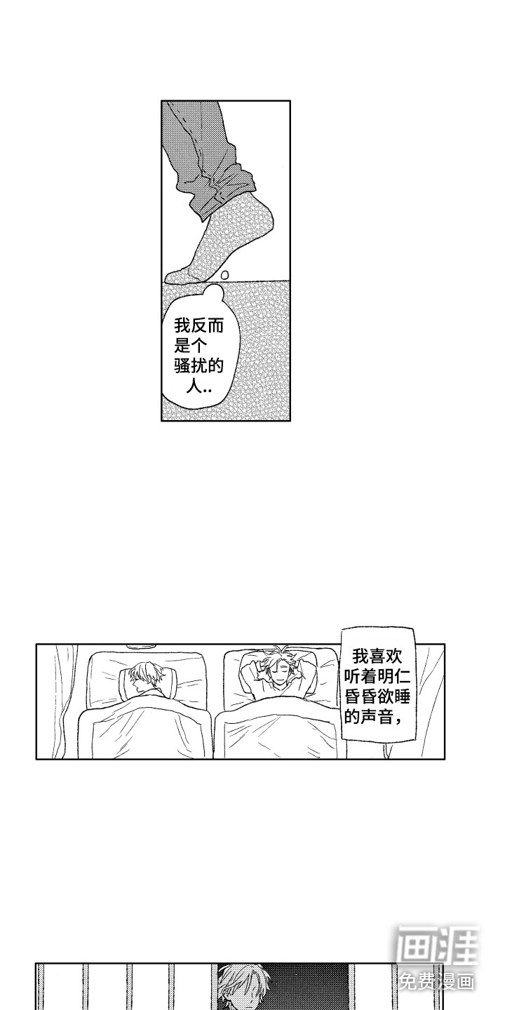 第13话：第13章：昏昏欲睡预览分镜