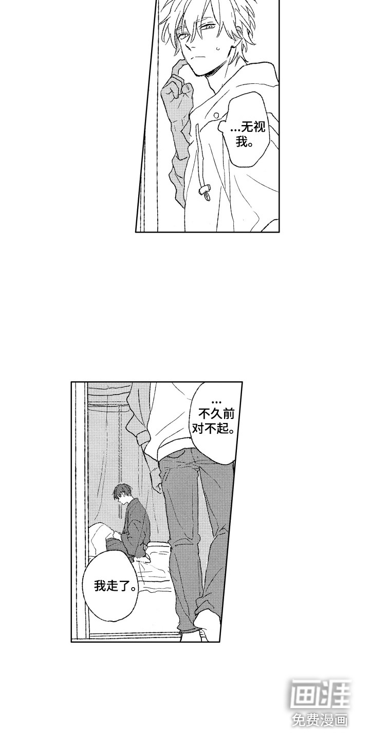 第14话：第14章：收到消息预览分镜