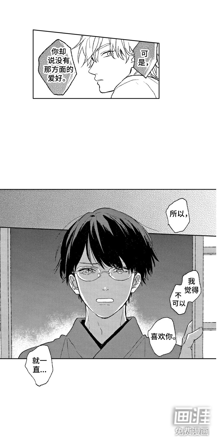 第16话：第16章：心动预览分镜