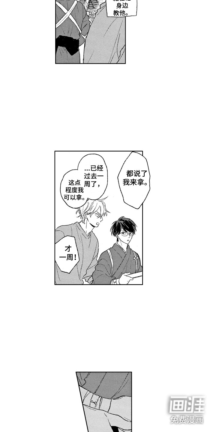 第17话：第17章：有想法预览分镜