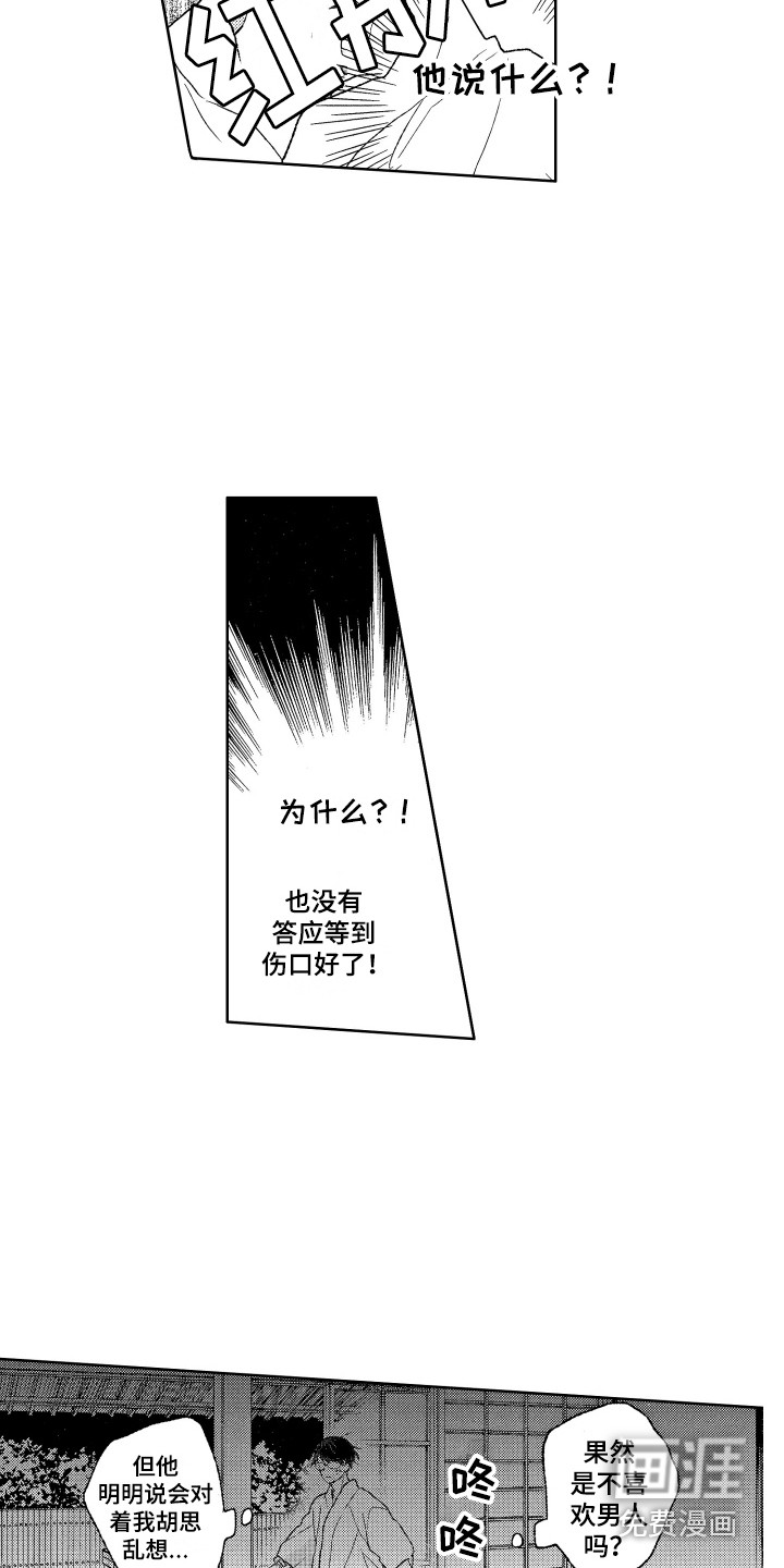 第18话：第18章：计划预览分镜