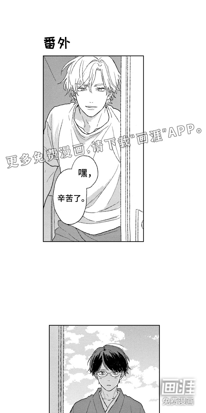 【番外】我的荣幸