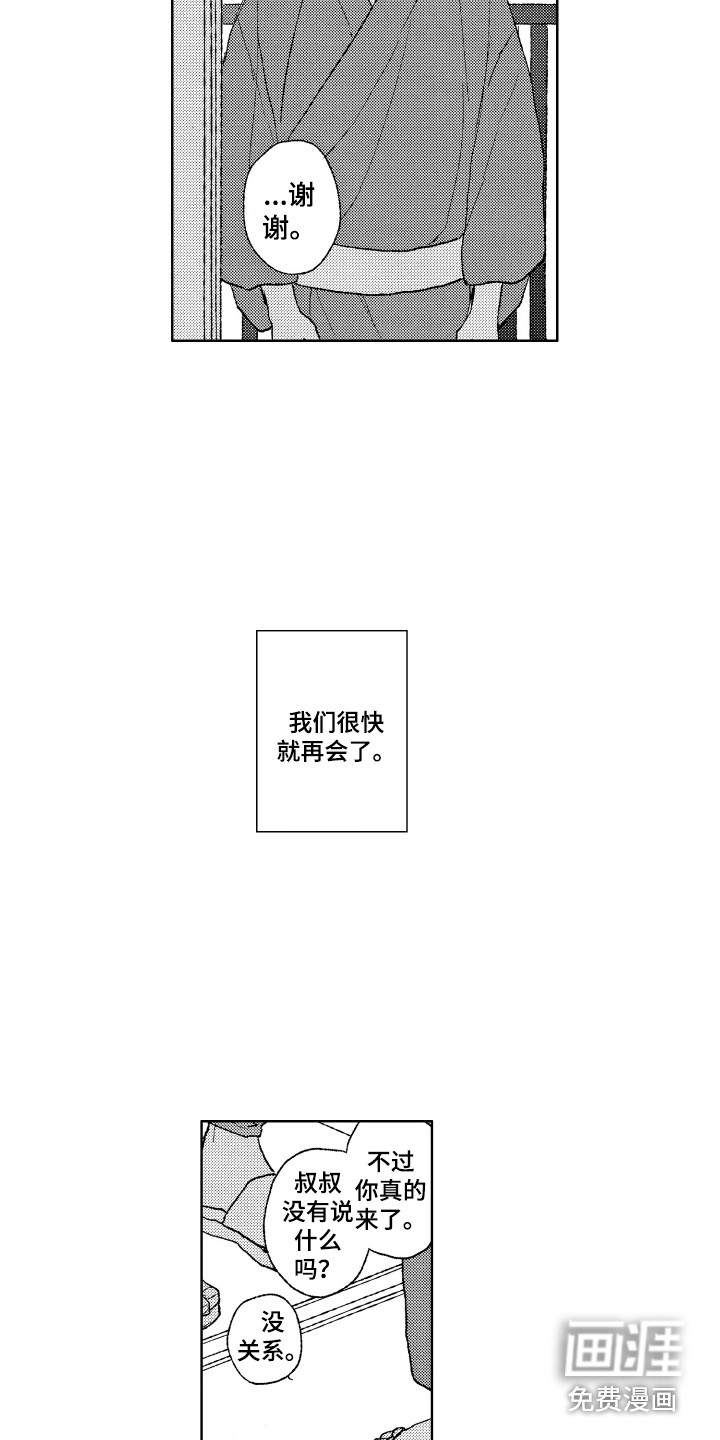 【番外】我的荣幸