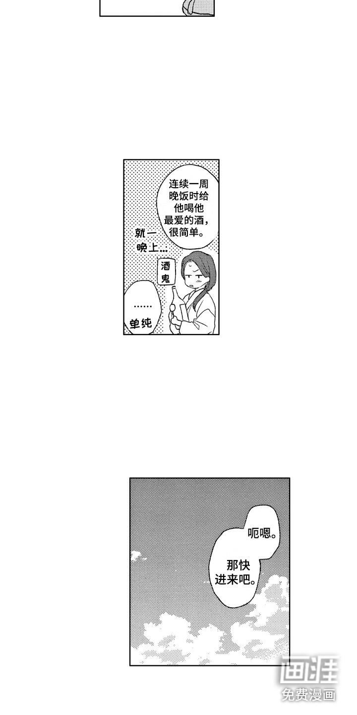 【番外】我的荣幸