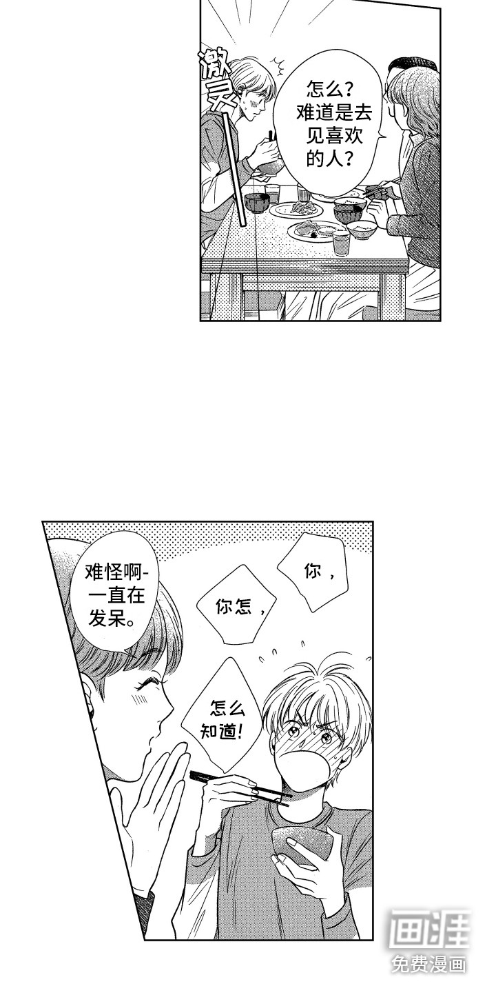 第5话：第5章：生病了预览分镜