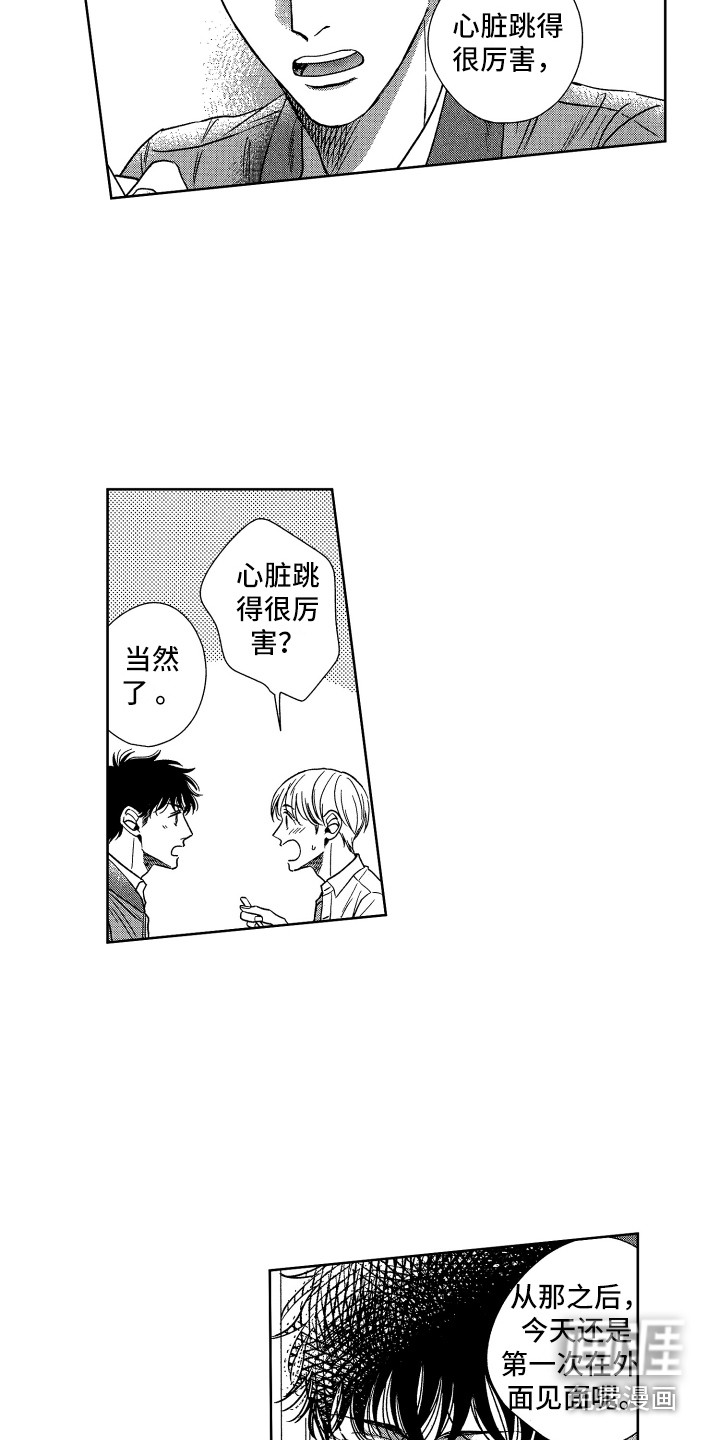 第9话：第9章：约会预览分镜