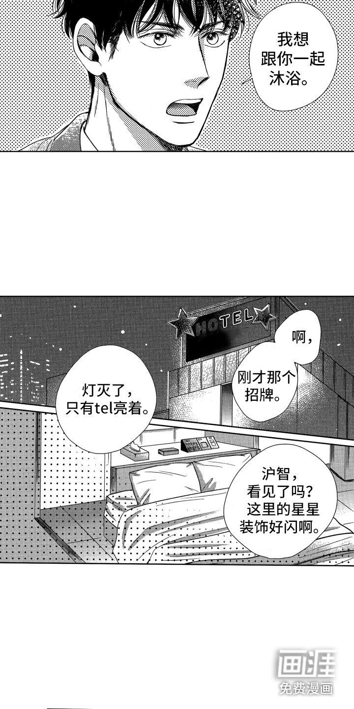 第10话：第10章：害羞预览分镜