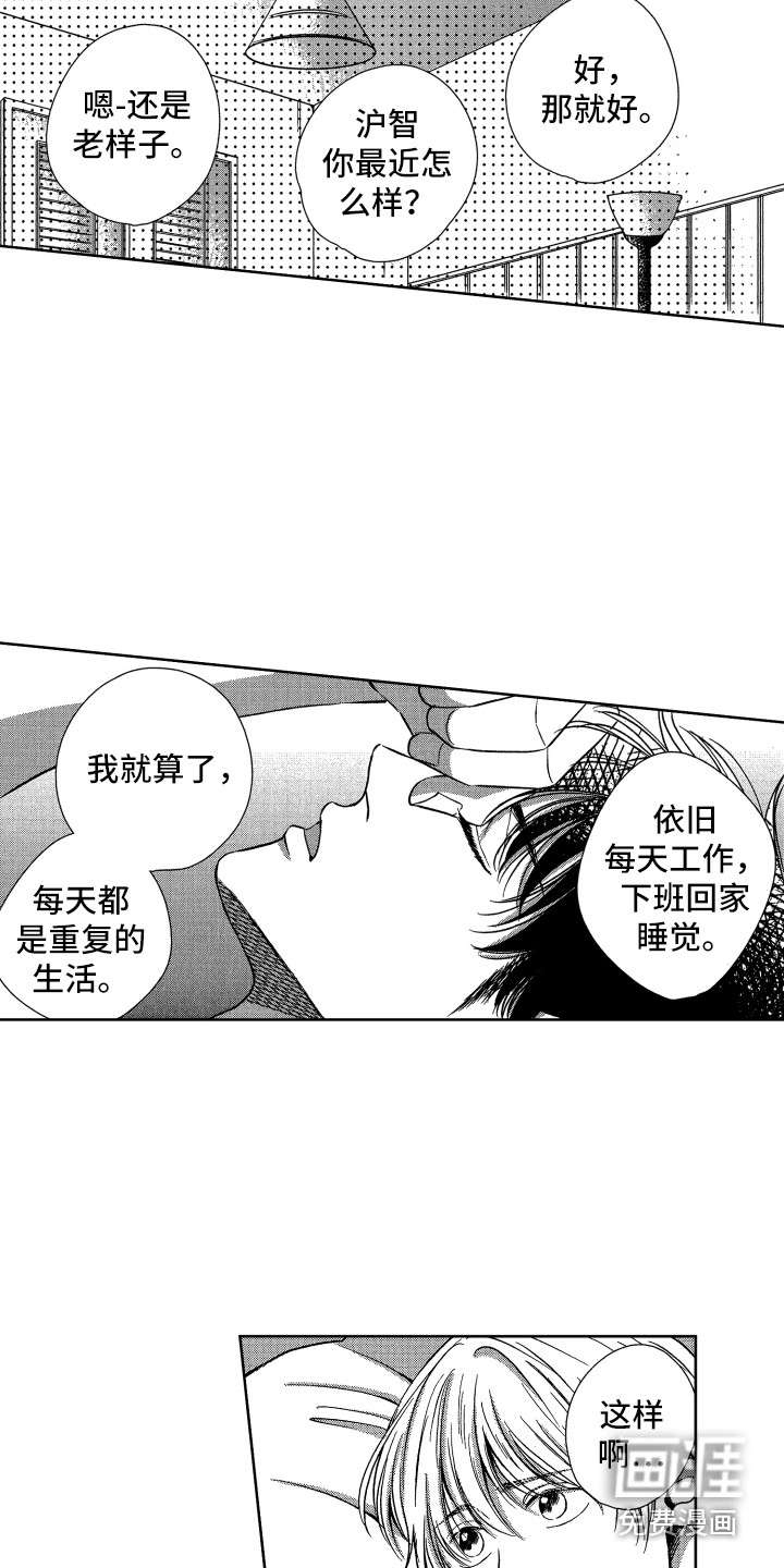 第11话：第11章：郁闷消失预览分镜