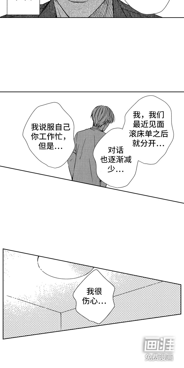 第16话：第16章：解除误会预览分镜
