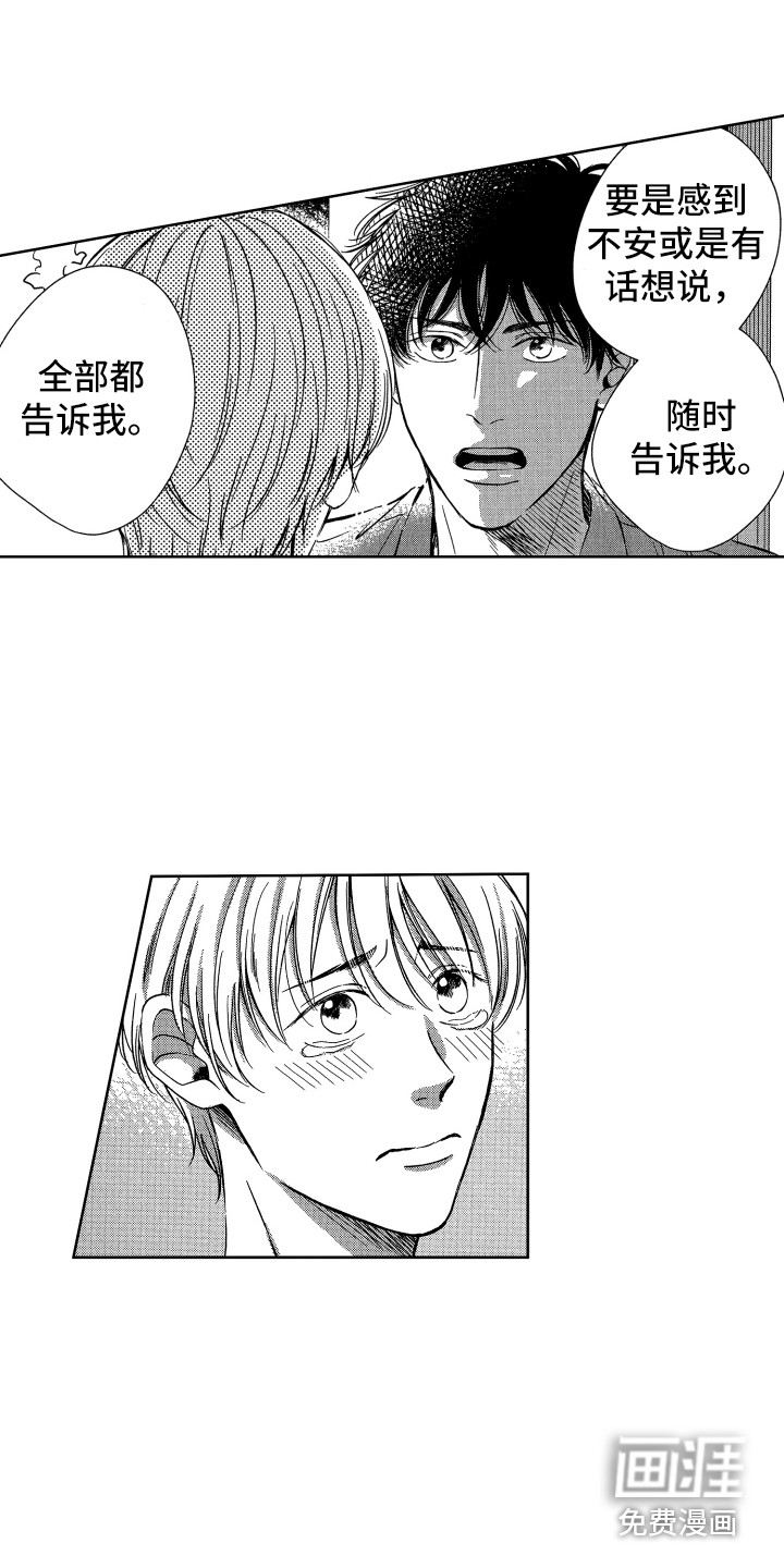 第17话：第17章：开心就好预览分镜