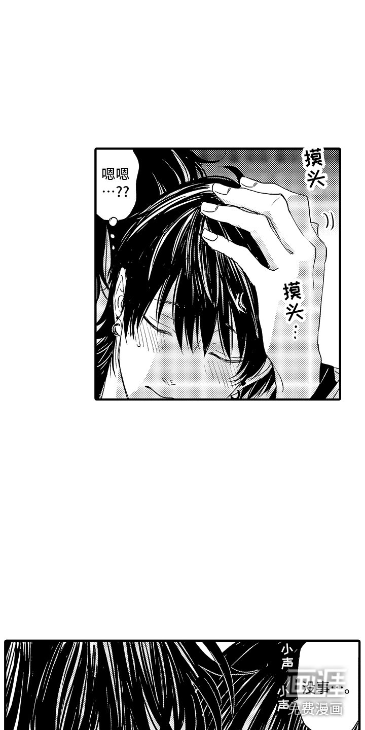 第10话：第10章：不知所措预览分镜