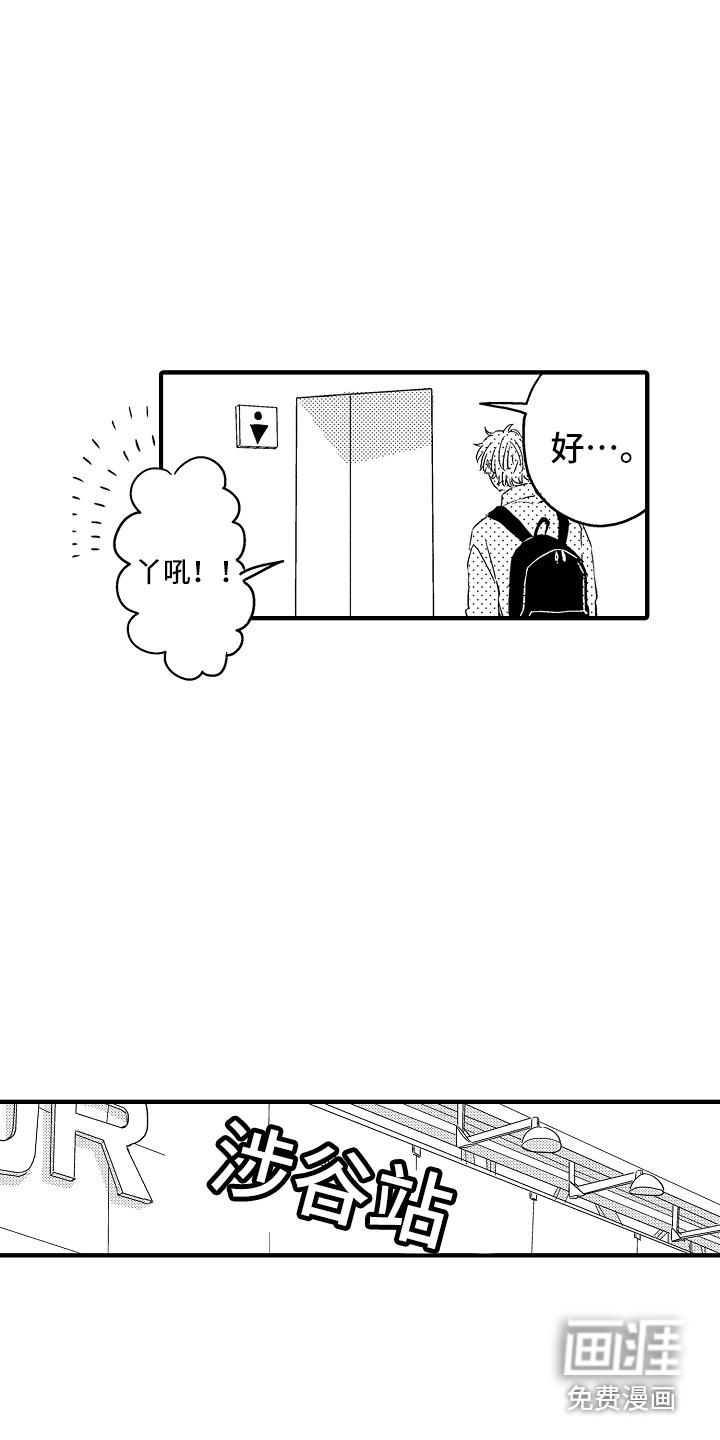 第11话：第11章：出去玩预览分镜