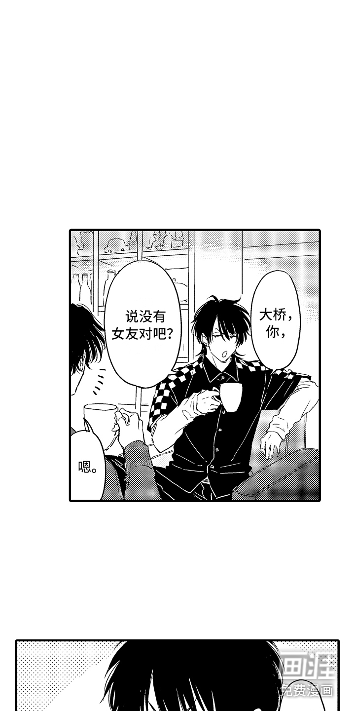 第12话：第12章：喜欢的类型预览分镜