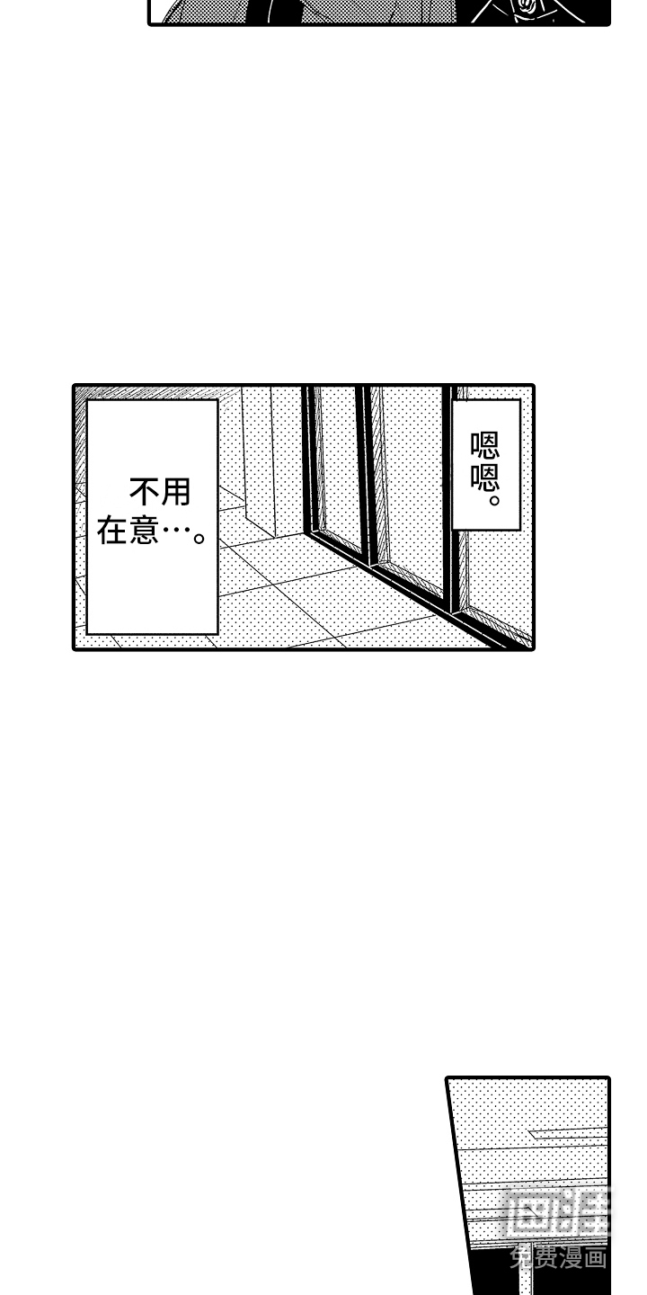 第16话：第16章：很在意预览分镜
