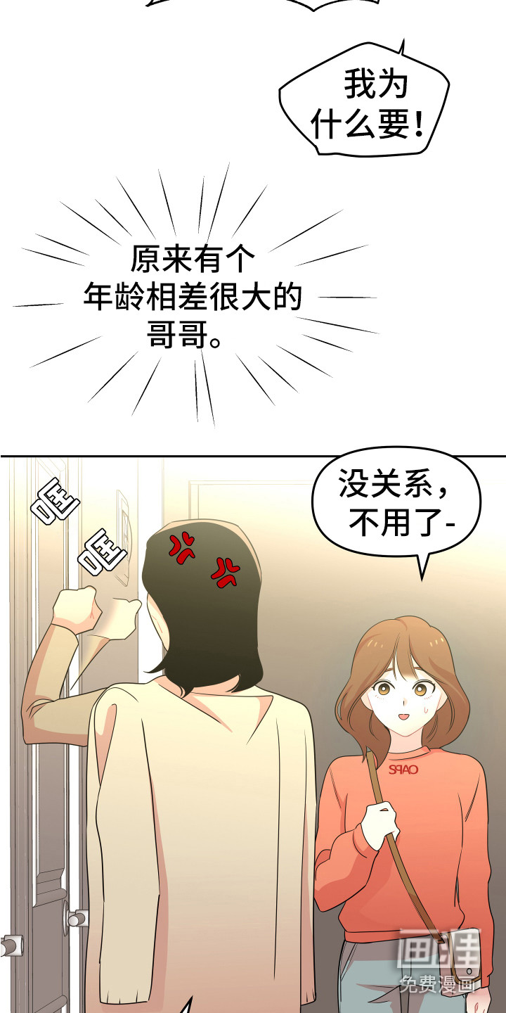 第4话：第4章：巧合预览分镜