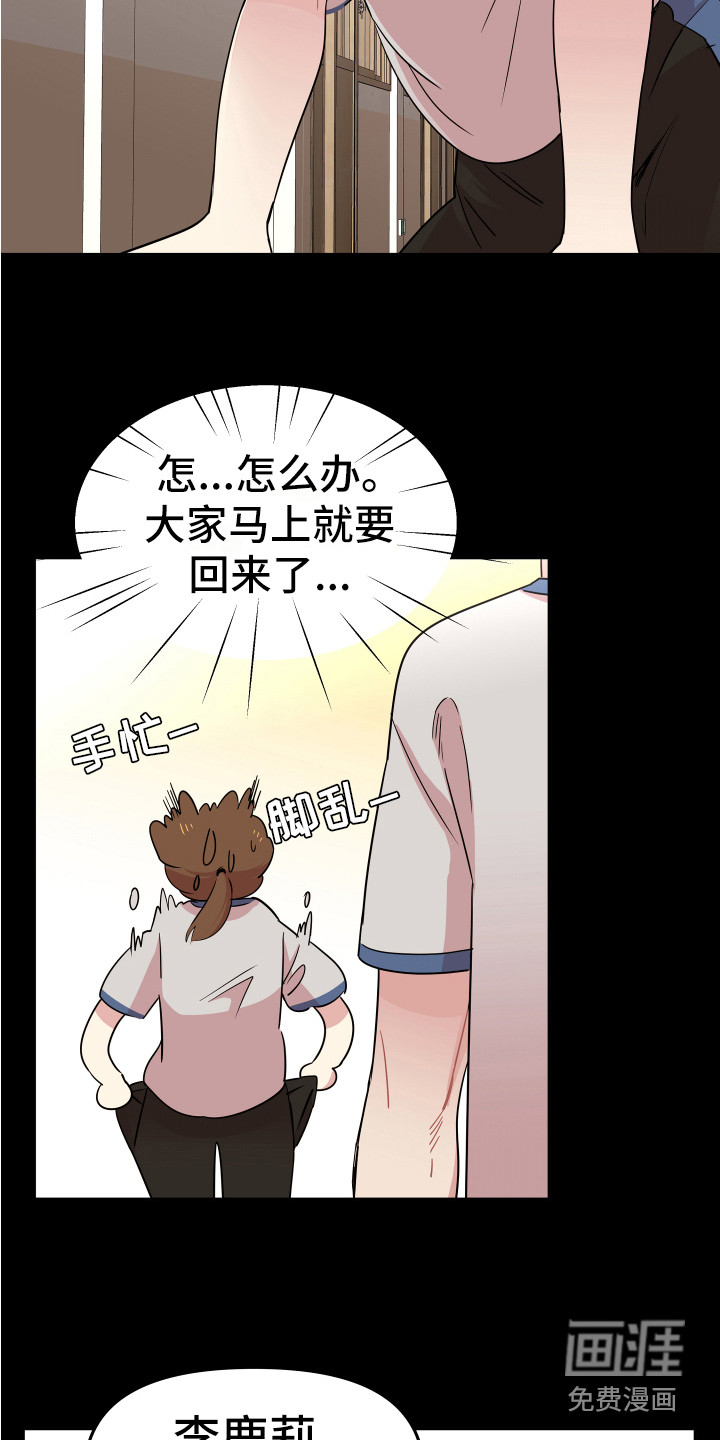 第5话：第5章：印象预览分镜