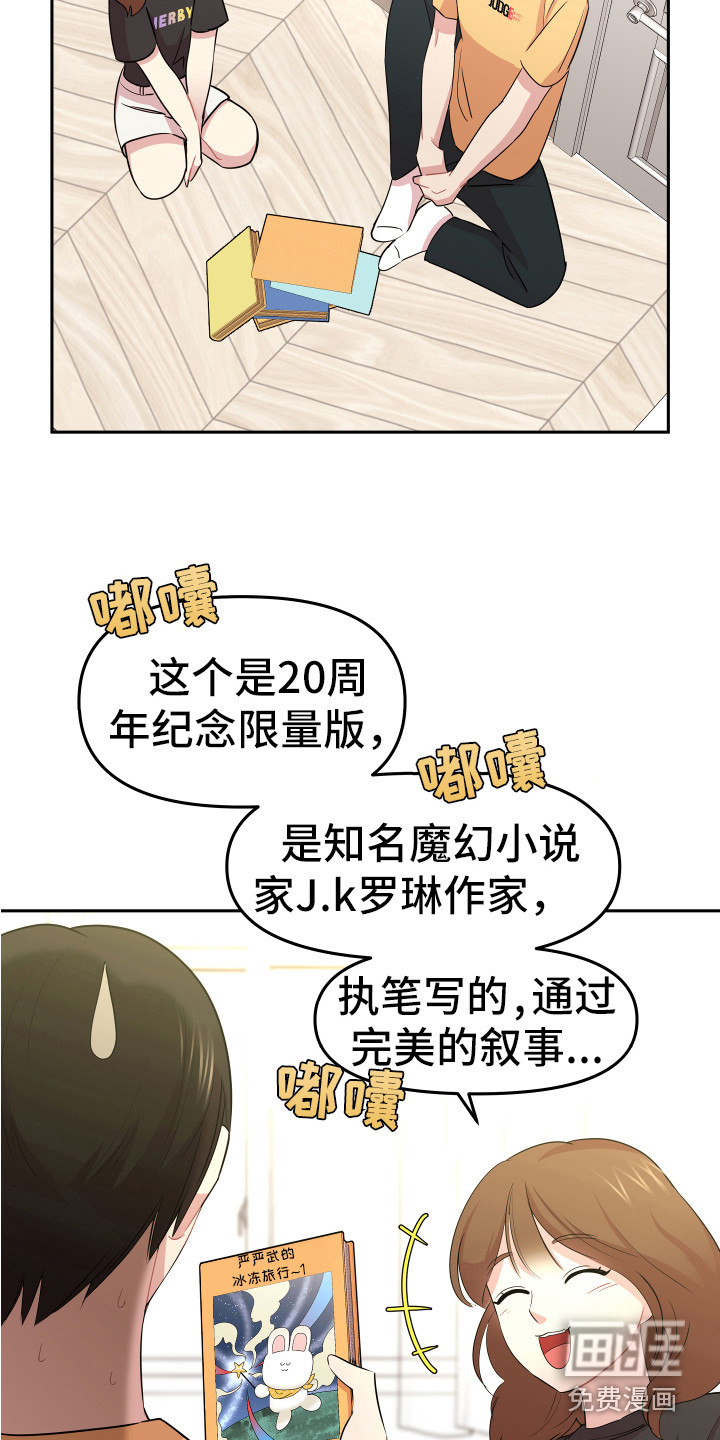 第13话：第13章：追星聚会预览分镜