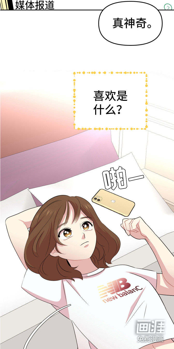 第14话：第14章：东西丢了预览分镜