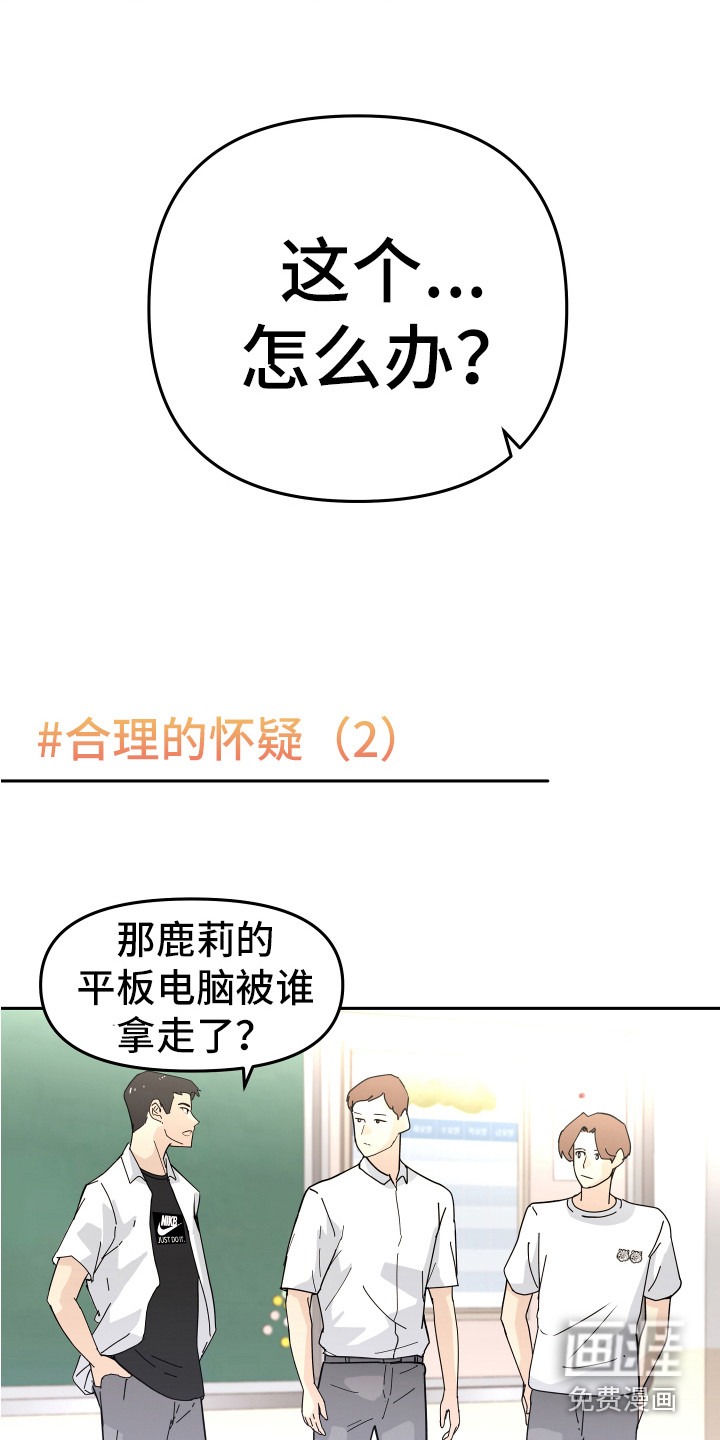 第17话：第17章：脱北者预览分镜