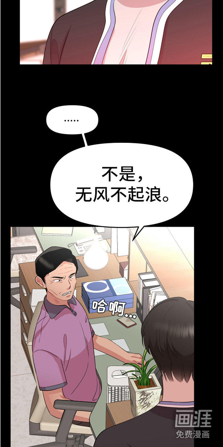 第18话：第18章：理解与信任预览分镜