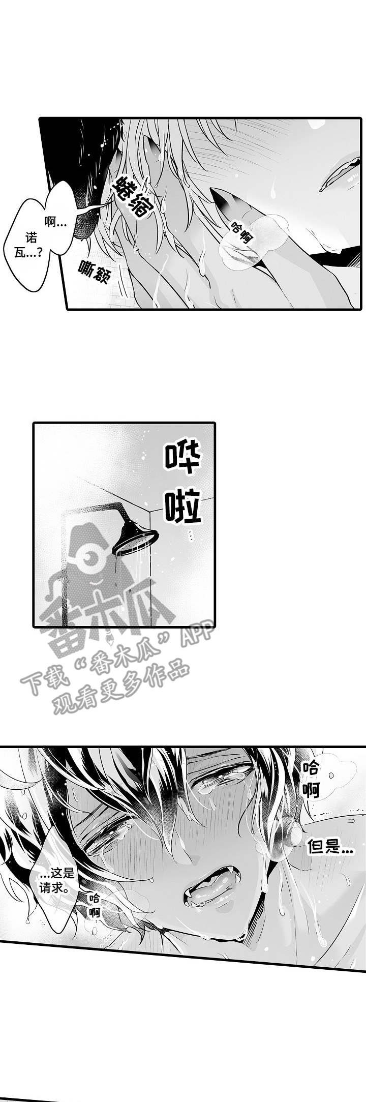 第8话：第8章：焦急预览分镜