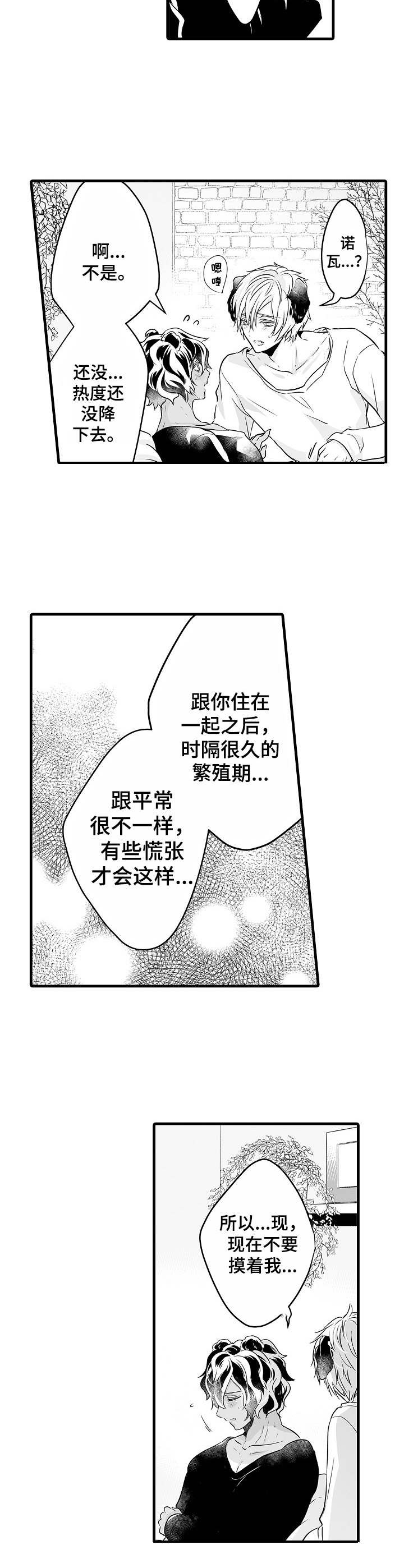 第9话：第9章：更加依赖预览分镜