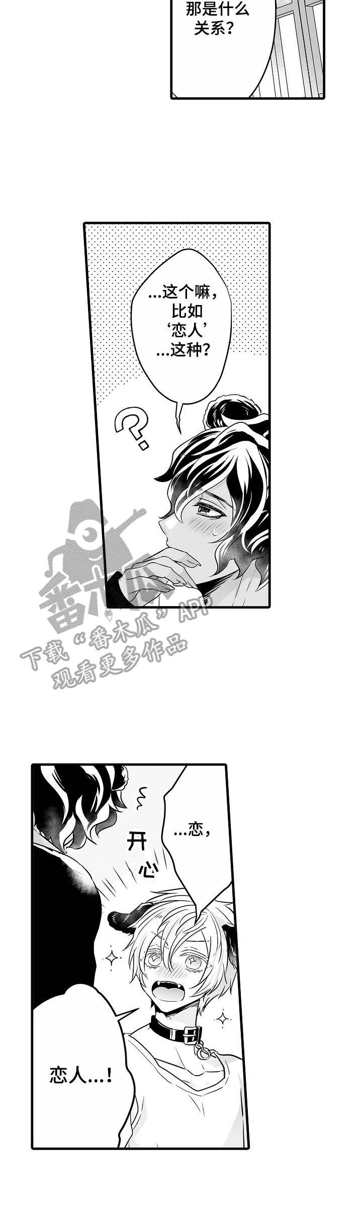 第11话：第11章：操心预览分镜