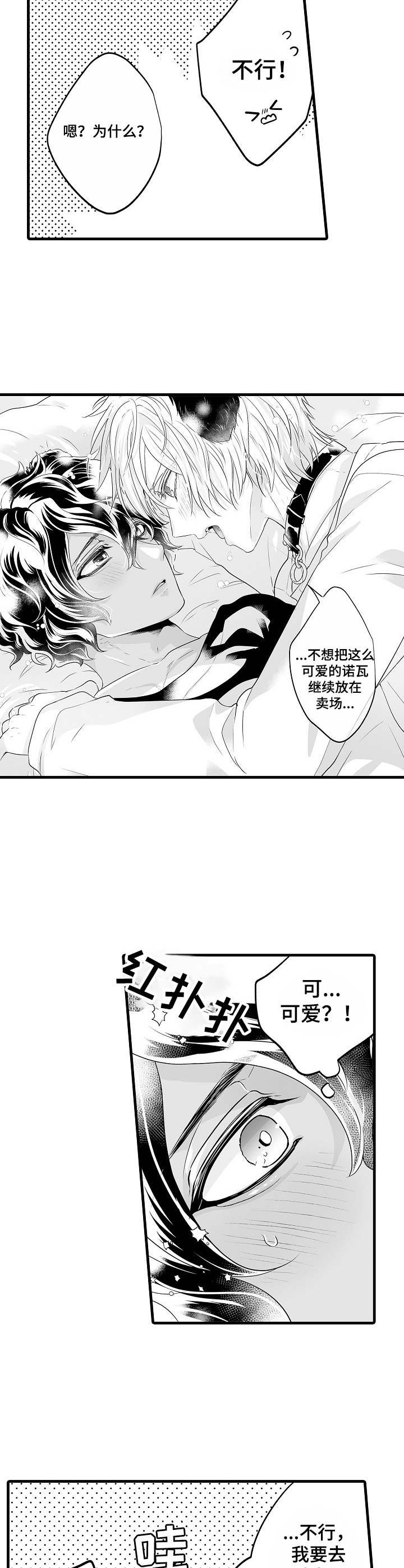 第15话：第15章：报酬预览分镜