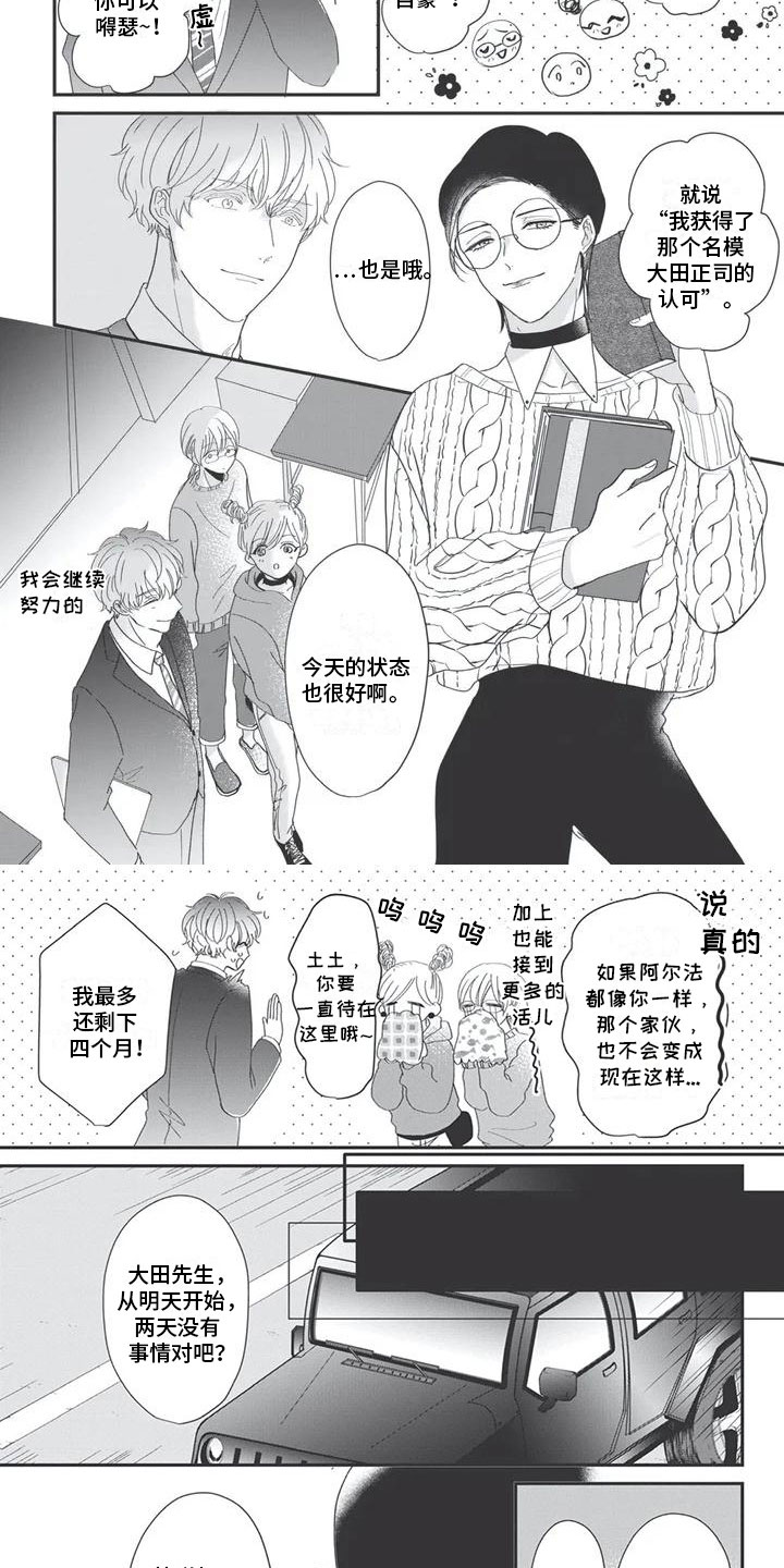 第3话：第3章：神秘快递预览分镜