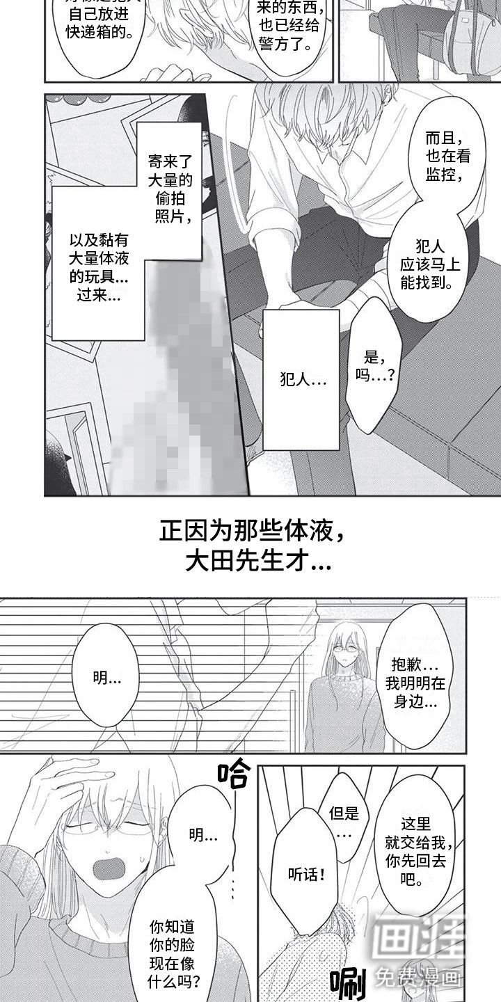 第4话：第4章：躁动预览分镜