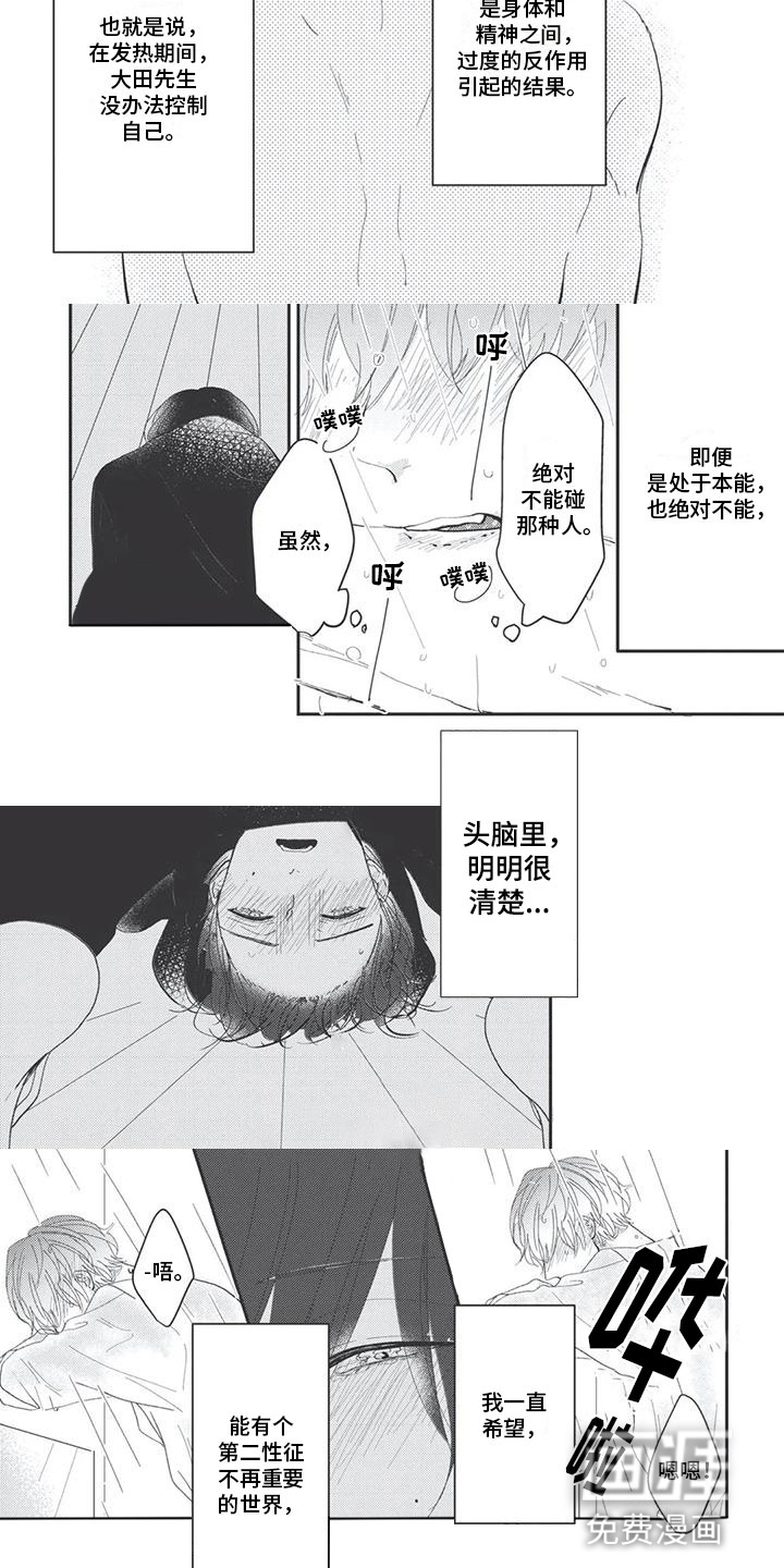第5话：第5章：认可预览分镜