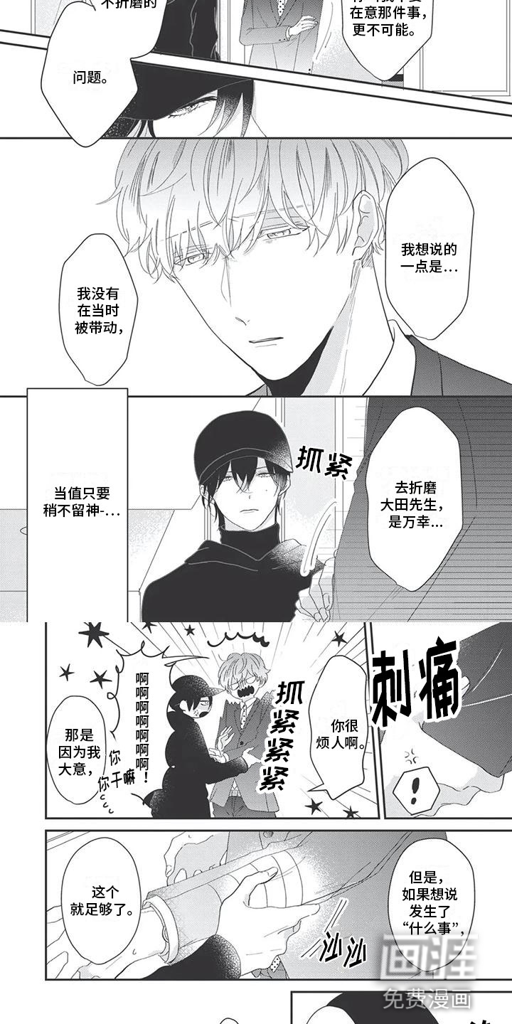 第6话：第6章：足够了预览分镜