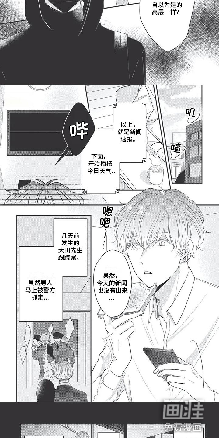 第7话：第7章：挑拨离间预览分镜