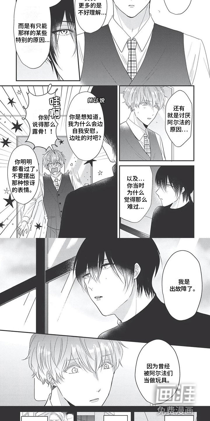 第9话：第9章：过去预览分镜