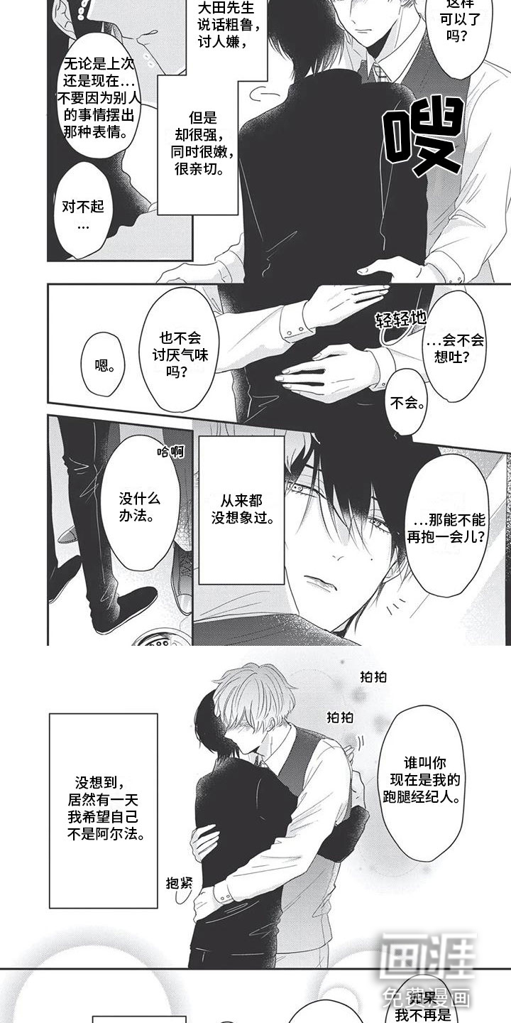 第10话：第10章：心疼预览分镜