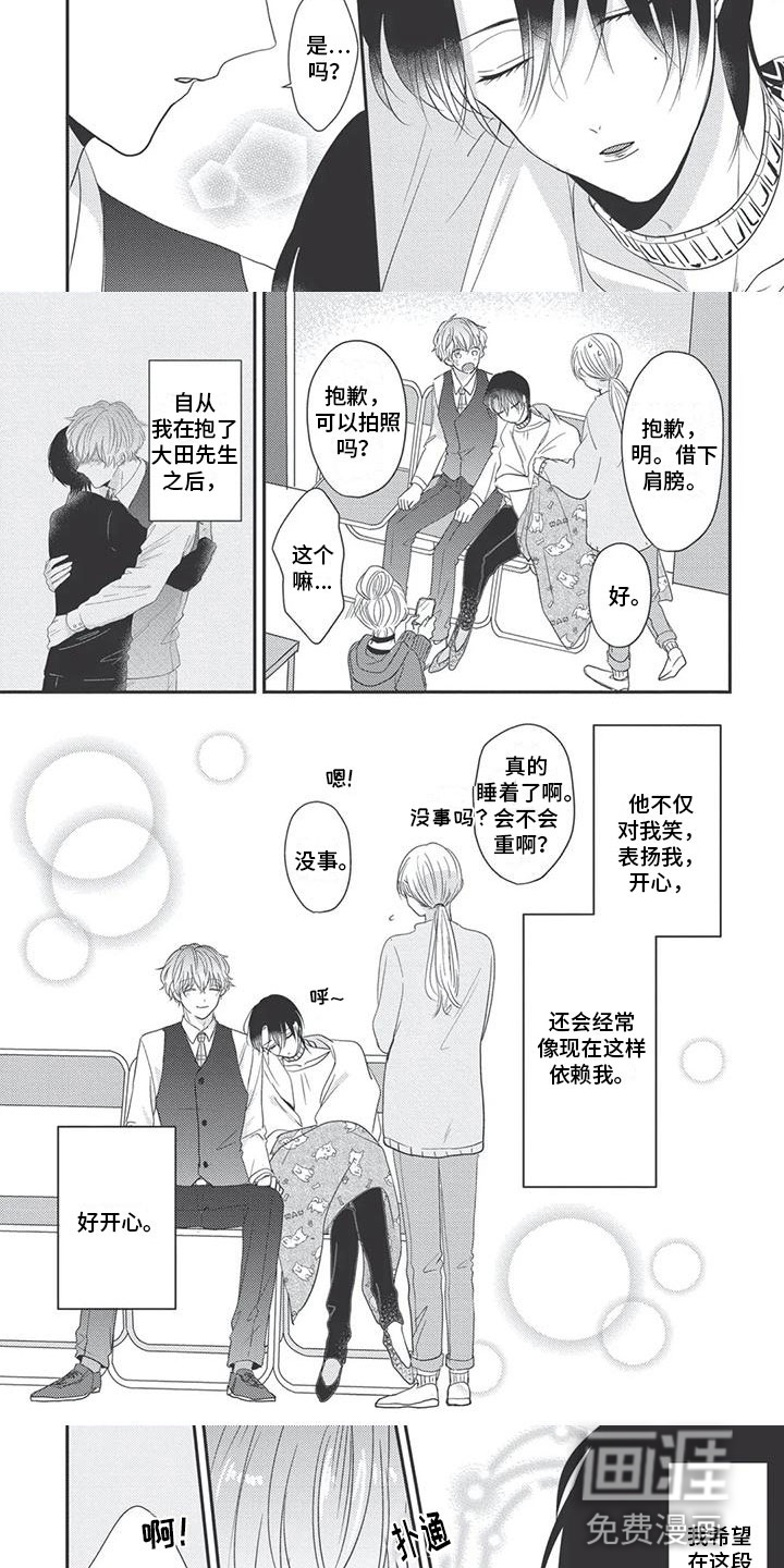 第11话：第11章：依赖预览分镜