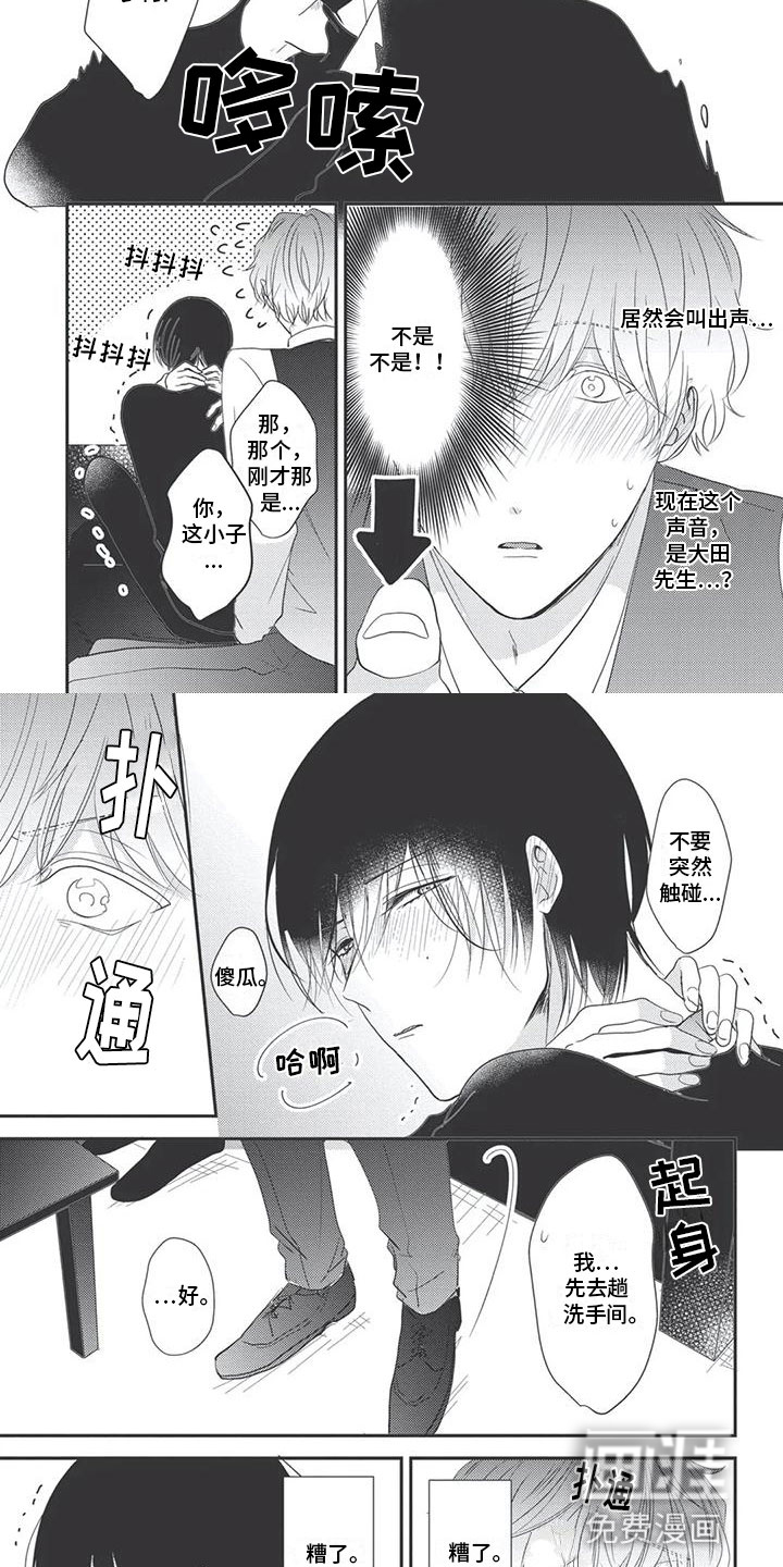 第13话：第13章：晕倒预览分镜