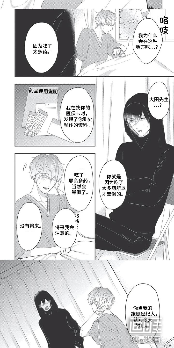 第14话：第14章：拖后腿预览分镜